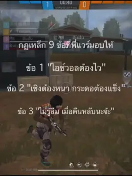 ... #fyp #กฏเหล็ก9ข้อ #เฮียจิน #tiwxier 