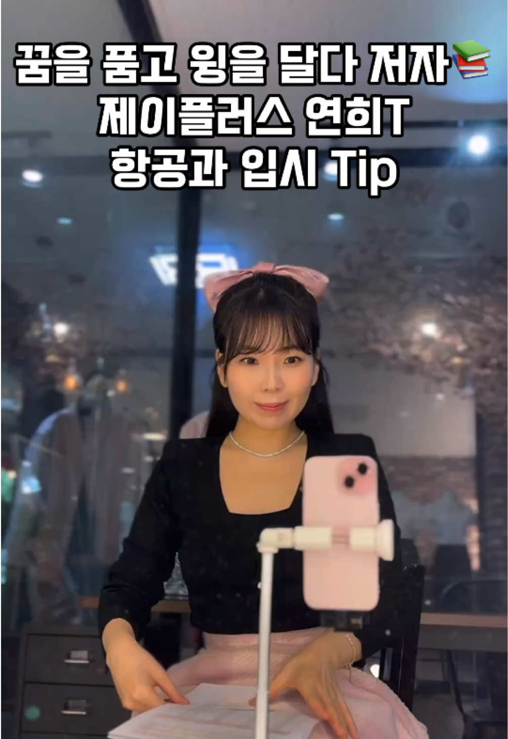 한서대 내신 산출 2탄❤️ #승무원 #승무원학원 #항공과 #항공과준비생 #항공과입시 #고3 #고2 #고1 #중3 #중2 #fyp #foryou #foryoupage #07 #08 #09 #10