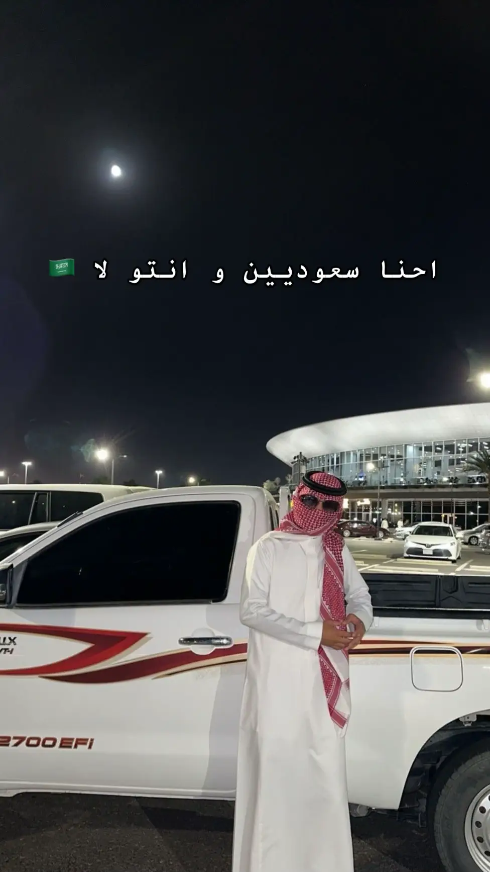 #سويـلم 