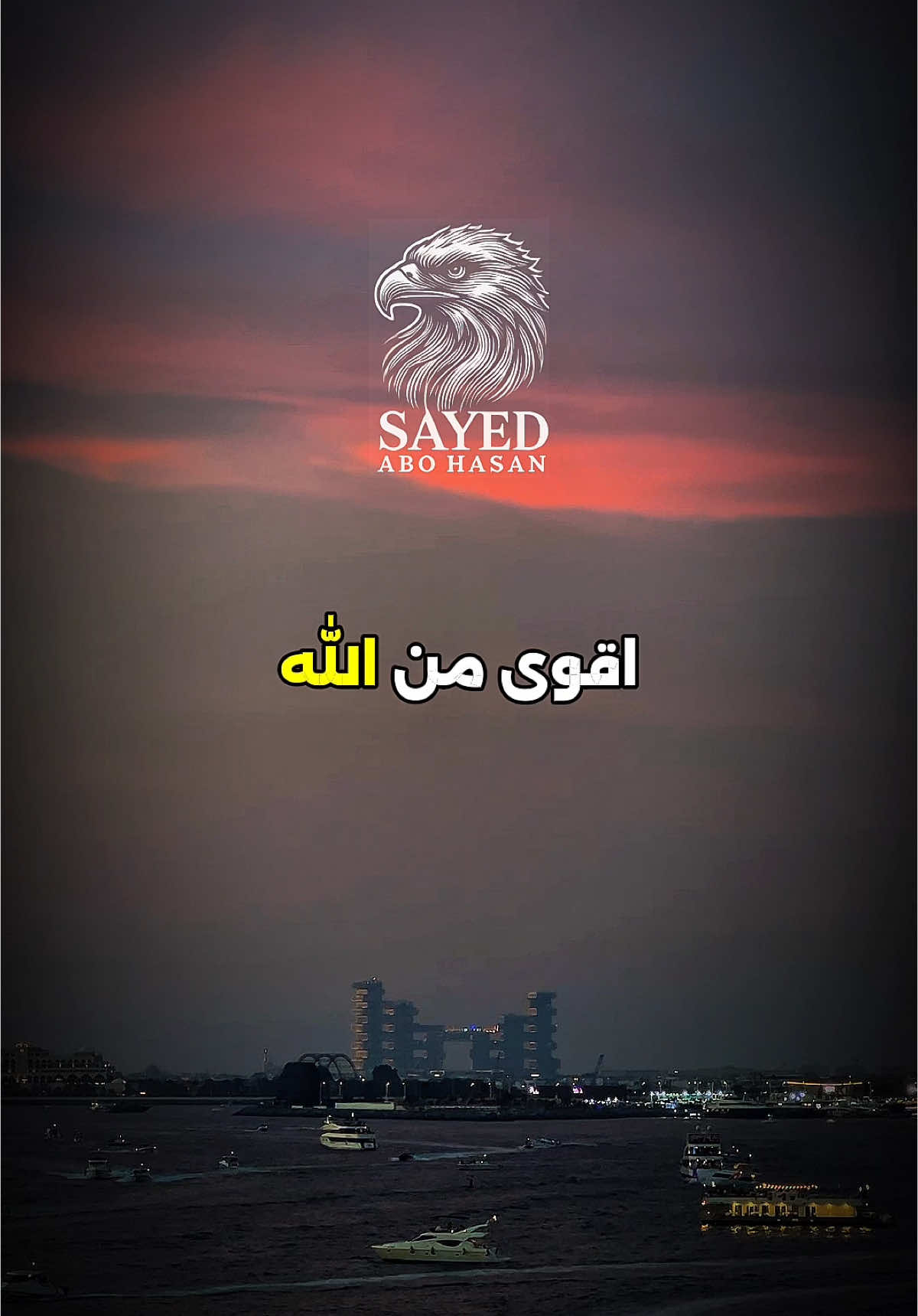 ‏لا يوجد أقوى من الله ##نجاح##تطويرالذات##fyp##اقتباسات_عبارات_خواطر🖤🦋❤️##اقتباسات##نصائح##الله