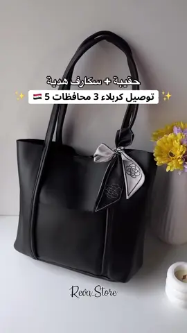 توت باگ جلد + محفضه ✨