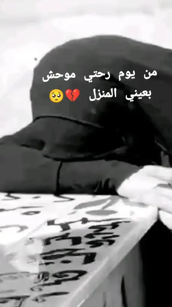 #وجع_مگتوم💔😔 #لطميات_حسينيه #اكسبلورexplore❥🕊🦋💚❤ #امي #حزينةtiktokحالات😭💯💯💯😭 #حزن_غياب_وجع_فراق_دموع_خذلان_صدمة #فراق_الحبايب💔 #فراق_الأحبة 