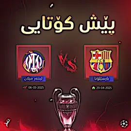 #درافن⚜️ #foryou #fypシ゚viral #fypage #lionel_a7a 