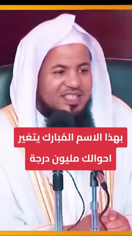 #سبحان_الله_وبحمده_سبحان_الله_العظيم ‏اللهمَّ يا مغيّر الأحوال غيِّر حالنا إلى أحسن حال، وسخِّر لنا من حظوظ الدنيا ما لا عين رأت، ولا أذنٌ سمعت، ولا خطر على قلبِ بشر.🤲🤲 #آمين_يارب_العالمــــــين🤲🤲 