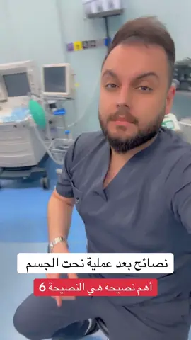 اهم 6 نصائح لنحت الجسم #jskclinic #تركيا #اسطنبول #السويد #المانيا #هولندا #فلندا #استراليا #كندا #امريكا #المغرب #العراق 
