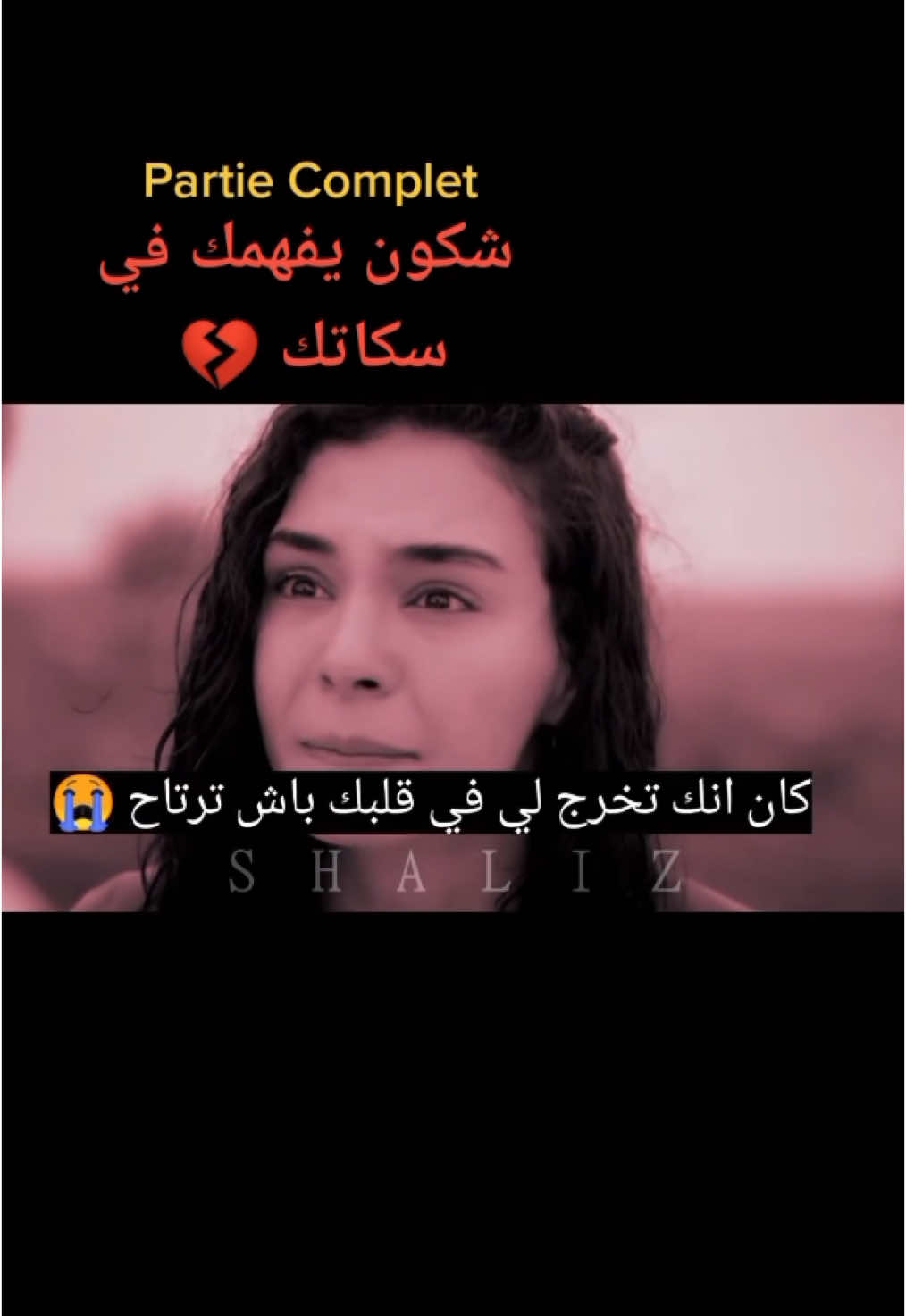 #لازم #تفهمو #كلمة #انا #تعبت #following #following #following #shear #shear #vu #vu #part1 #following #following 