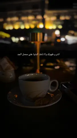 #your_coffee #ام_كلثوم #طربيات_الزمن_الجميل_🎼🎶🎻♥️🌹 