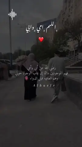 #CapCut 🥺❤️‌اللهم _احفظ_امـي_وابي#امي_وابي #ابي #fyp #foryou1 #fÿpシ #viral #اكسبلورexplore 