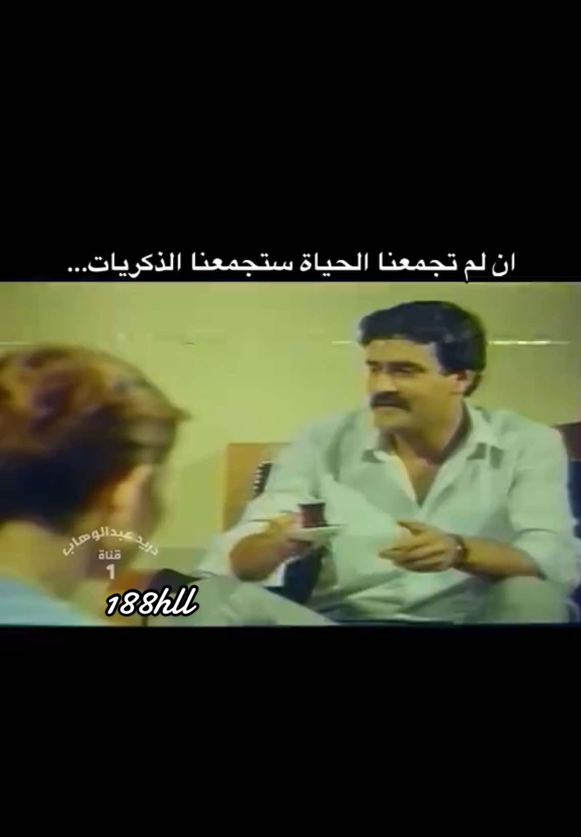 #اكسبلور #الثمانينات #حب_في_بغداد #رائد_جورج #لا_ترحلين #هيثم_يوسف #ذئاب_الليل👍 #بغداد_بصرة_موصل_الكويت_الخليج_دبي_ #العراق🇮🇶🇮🇶🇮🇶🇮🇶🇮🇶🇮🇶 