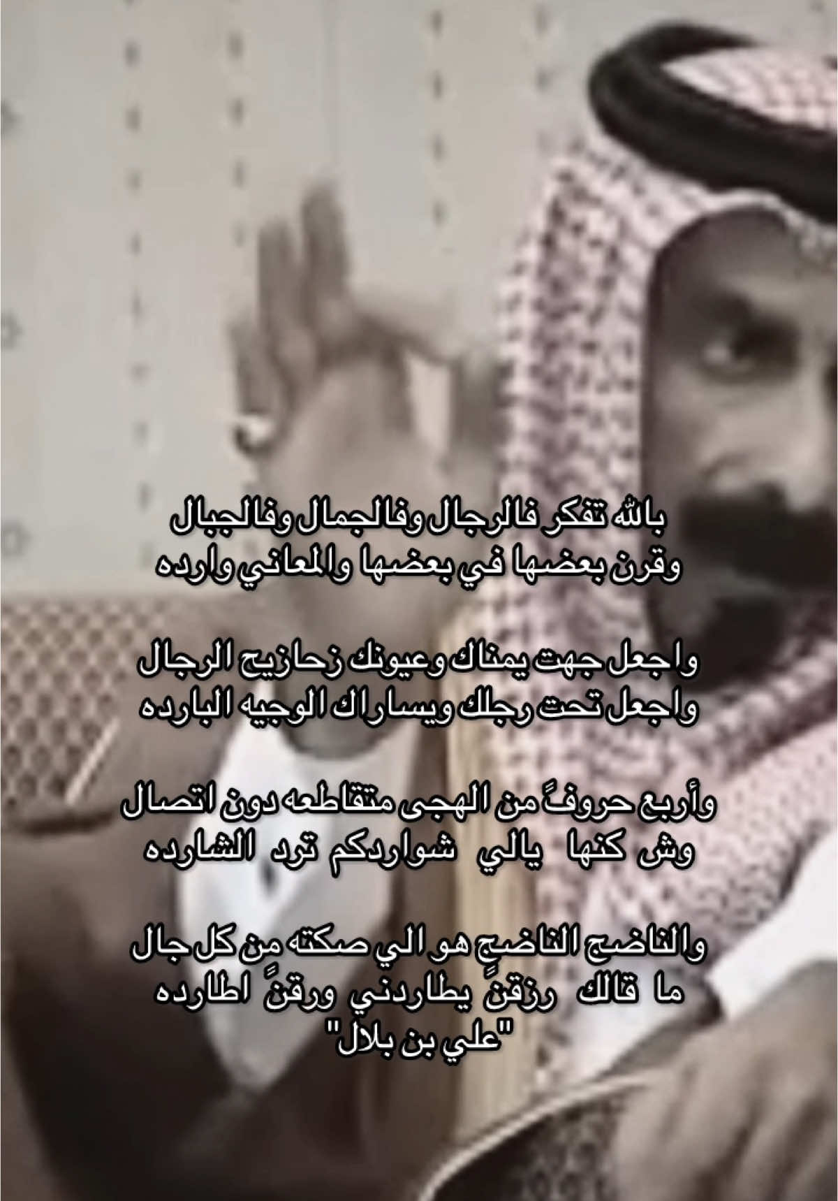 جزء65/بالله تفكر فالرجال وفالجمال وفالجبال#علي_بن_بلال #2008 #شعر #قصايد #fyp #نجران_السعوديه 