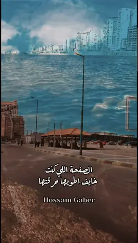 #حكاية_فى_السكة👌🏻 #حسام_جابر💪🏻 #fypシ゚viral #fyppppppppppppppppppp #حكاية_فى_السكة #tiktok #foryou #viral_video #الشعب_الصيني_ماله_حل😂😂 #fyp #foryoupage #fypage #fypage #fypage #viral #viral #viraltiktok