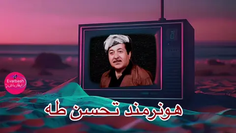تحسين طه تو خون بوي