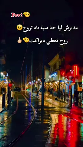#تبسة_بئرالعاتر_الشريعة_الجزائر #ونزة_بئرالعاتر_نڨرين_الشريعة_الحمامات💝💖 #ونزة #سطيف_العالي_ٱخاالي #خنشلة_باتنة_ام_البواقي_سطيف_شاوية #الشعب_الصيني_ماله_حل😂😂 #جادوغ_وآبوني_ماتبخلونيش♥️🥺 