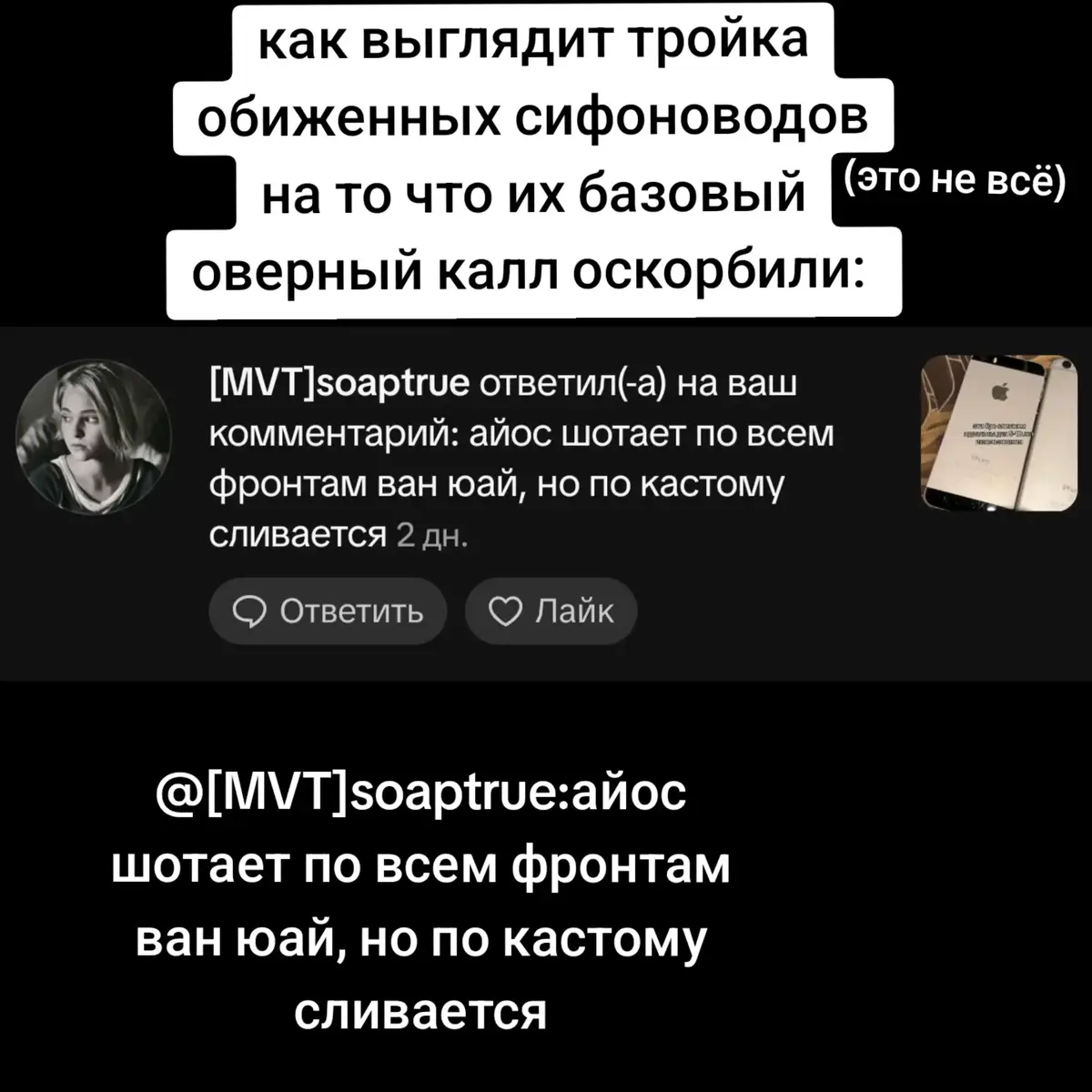 ньо нно🥺😢60 ггерц н-не нужжні😢😭  не вставил деф смехом их, а также то что они пишут в лс(будет в след видео)#сифоноводы #android #techtok #apple #сифон @Смиттити • Cmittiti @вентиляторр @Delta • Tech? 