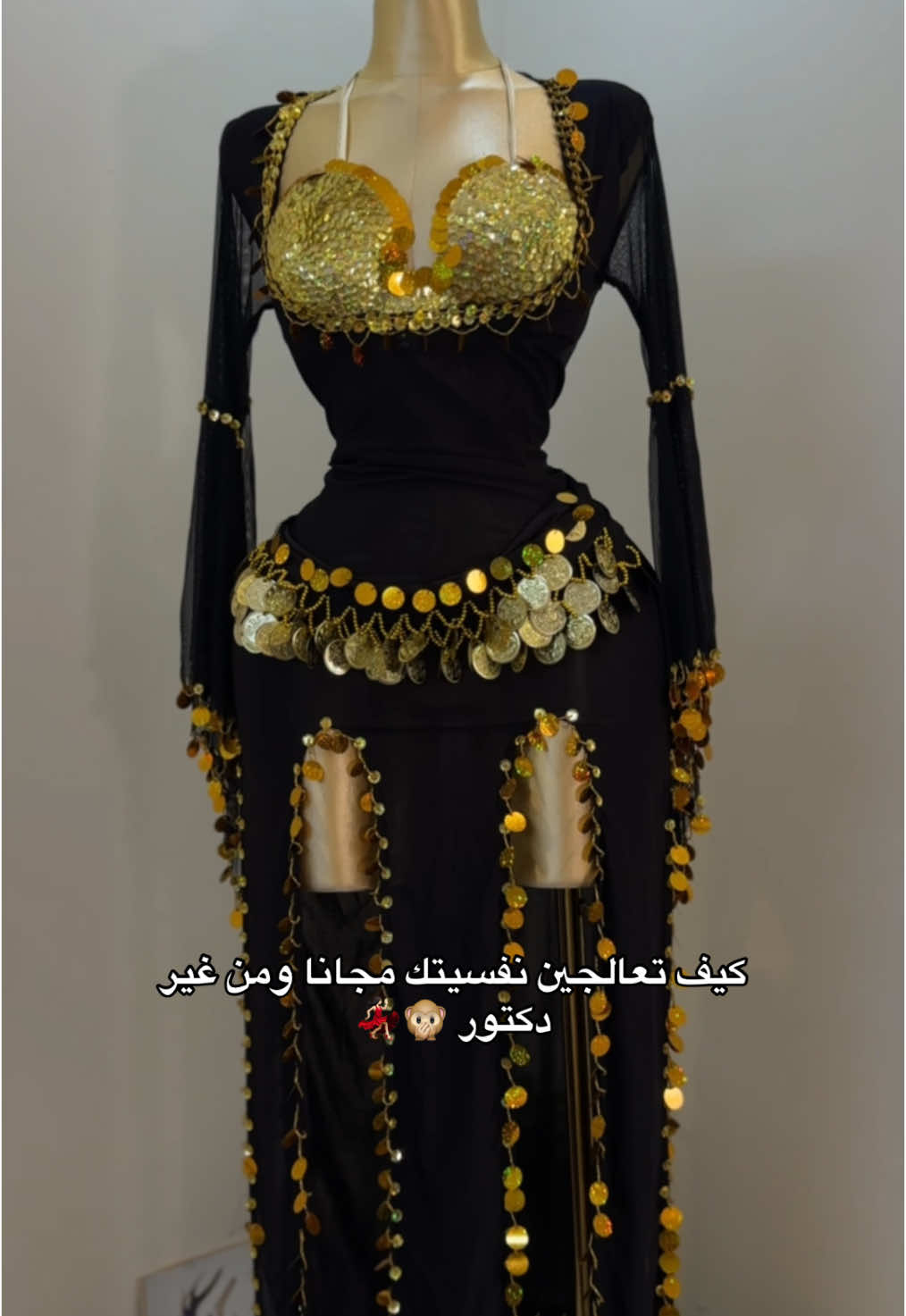 ملابس رقص صعيدي مصري بالسعودية 💃🏻🇸🇦