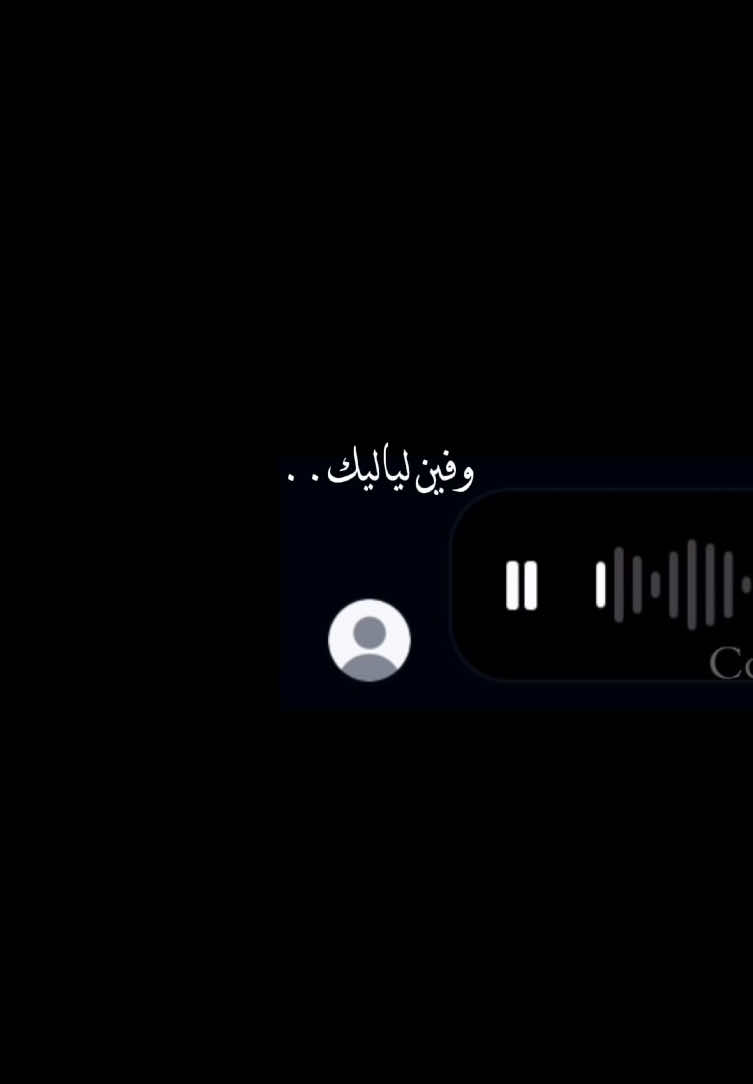 مشتاق لعينييك 😔🌷!! . #وفين_لياليك_عمال_بناديك #معقول_انساك_معقول #معقول #اكسبلور #زينه_عماد #زينه #اصالههَ_الحب💔💔💔 #اصاله #explore #cover #songs #lyrics 