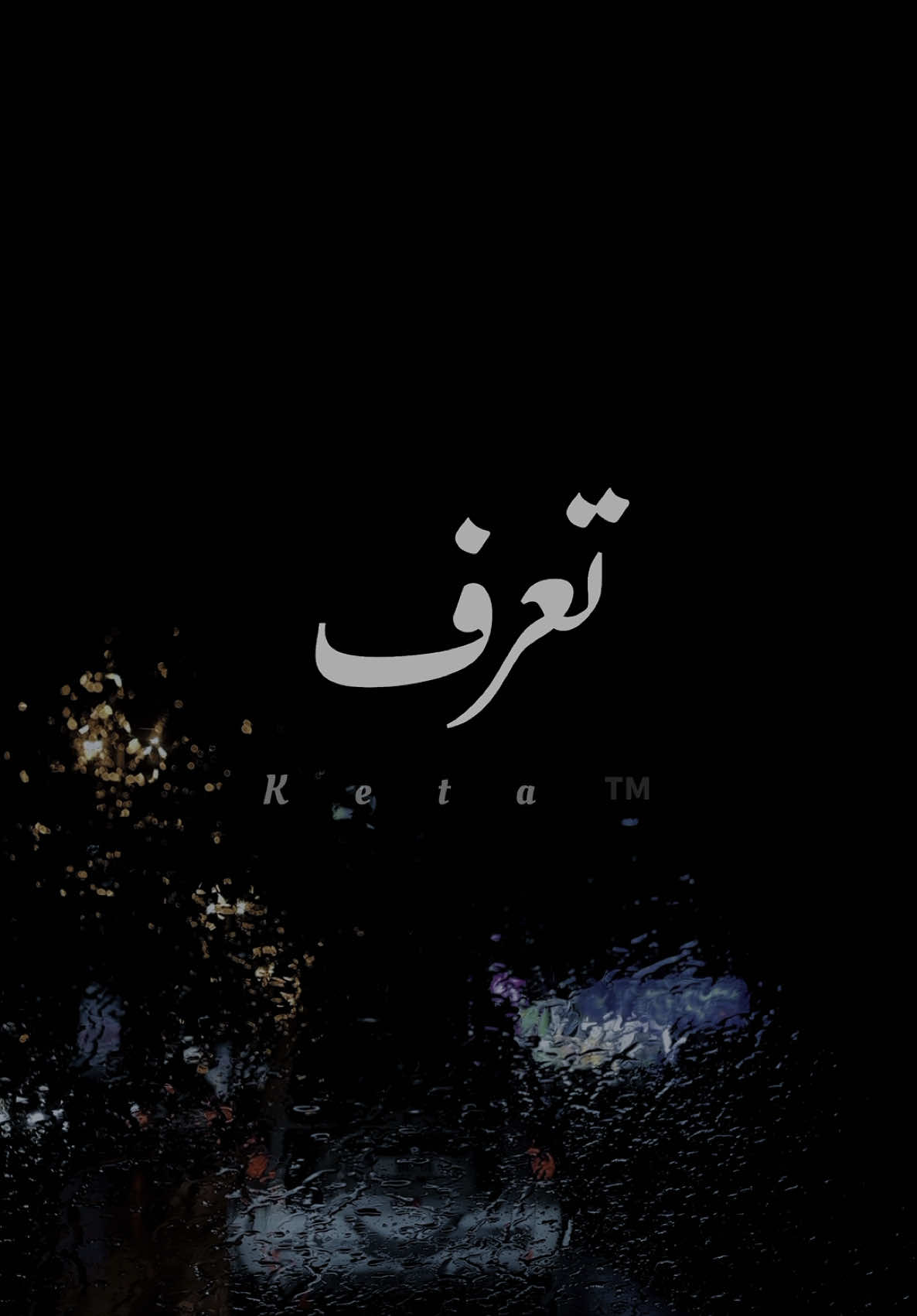 أنت تعرف شنو ظروفي‼️‼️ . . #f#fyptiktok  #tiktokviral  #wheretovisit  #WhereToEat  #f#fypシf#foryout#trendingreelse#explorek#ketak#ketagraphyquotes