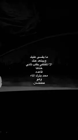 عندما يختارون الرحيل لأنهم وجدوا ما يبحثون عنه 🗣️❤️‍🔥#4u #هواجيس_الليل⬛ #your_coffee #اكسبلورexplore #اقتباسات #fouryou #flypシ #هواجيس 