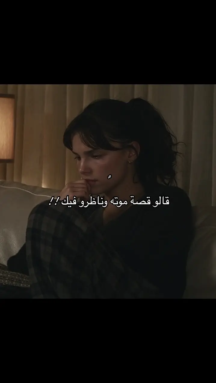 قلت خلوني ... لين قمت ابكي : #الله_يرحمك_ويجعل_مثواك_الجنه_يارب #💔 #explore 