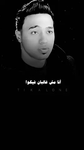 اتقي شر الحليم 🤍اذا غضب 🖤👺 #foryoupage #fyp #تصميمalone #foryou #explore #اكسبلور #الديب🐺🖤 #محمد_الديب🐺 #اتقي_شر_من_أحسنت_إليه 