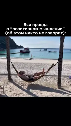 1. Можно сколько угодно читать книги, смотреть мотивационные видео, писать списки целей – но пока ты ничего не делаешь, это всё равно что представлять тренировку вместо того, чтобы пойти в зал. Чем дольше ты находишься в иллюзии 