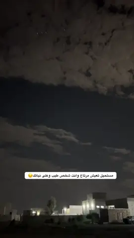 #تصويري_احترافي_الاجواء👌🏻🕊😴 