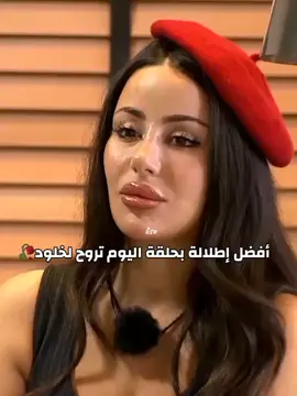 #قسمة_ونصيب #qesmawnaseeb #قسمة_ونصيب3 #خلود #ريتا @Kholoud ND 