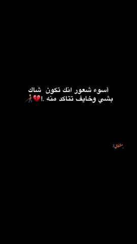 #اخر_اشي_نسختو💭🥀 #اكيسبلور💔 #مشتاق🥀🖇و_مالي_خلق_احط_هاشتاقات🧢🤍✨😔🤍✨ 