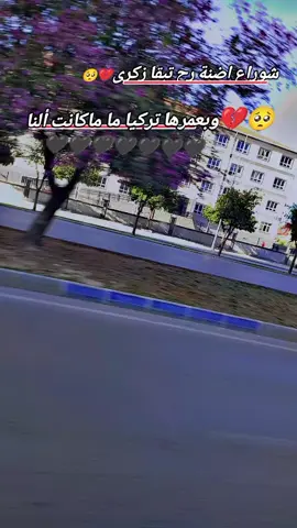 💔🥺#الشعب_الصيني_ماله_حل😂😂 #حركه_الاكسبلور🖤🔥،،، #تصويري #ترندات_تيك_توك #اضنة#ترندات_تيك_توك ##ستوريات #تصاميم #fyp #حركة_إكسبلور #CapCut #الياس_خضر #تسئلني_شوارع_وين_الحباب #💔 