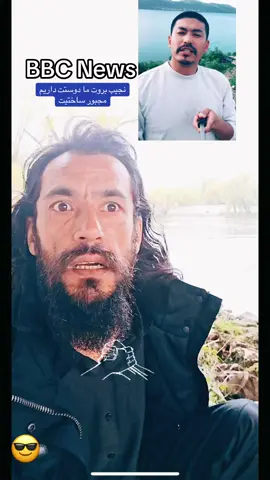 #bbcnews #fyp #videoviral #afghanistan #foru #foryoupage❤️❤️ #afghanistan #VoiceEffects #najibbrot 