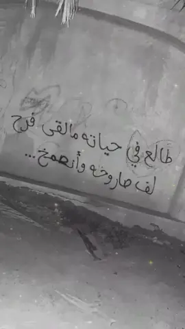 مالقى فرح لف صاروخه وأنصمخ …#عراقي 