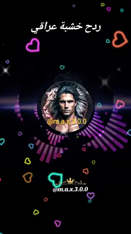 ردح خشبة عراقي 2025  #اغاني_حب #اغاني_رومانسية #اغاني_عربيه #اغاني_عراقيه #حبيبي #♥️ #حبيبتي  #بغداد_بصرة_موصل_الكويت_الخليج_دبي_ #العراق_السعوديه_الاردن_الخليج #عراقية #عراقي #سوراقيين #السويد #المانيا #اوربا #الخليج #السعودية #سوريا #تركيا #الكويت #قطر #البحرين #عمان #الامارات #المغرب🇲🇦تونس🇹🇳الجزائر🇩🇿 #اغاني_عراقيه #اغاني #اغاني_عربيه #اغاني_رومانسية #اغاني_حب #موسيقى  #شعر_عراقي #شعر  #شعروقصايد #شعر_حزين #شعراء_وذواقين_الشعر_الشعبي  #موال #موال_حزين #موال_عراقي  #stockholm #eskilstuna #västerås #örebro #malmö #المانيا_السويد_النمسا_النروج_دينيمارك 