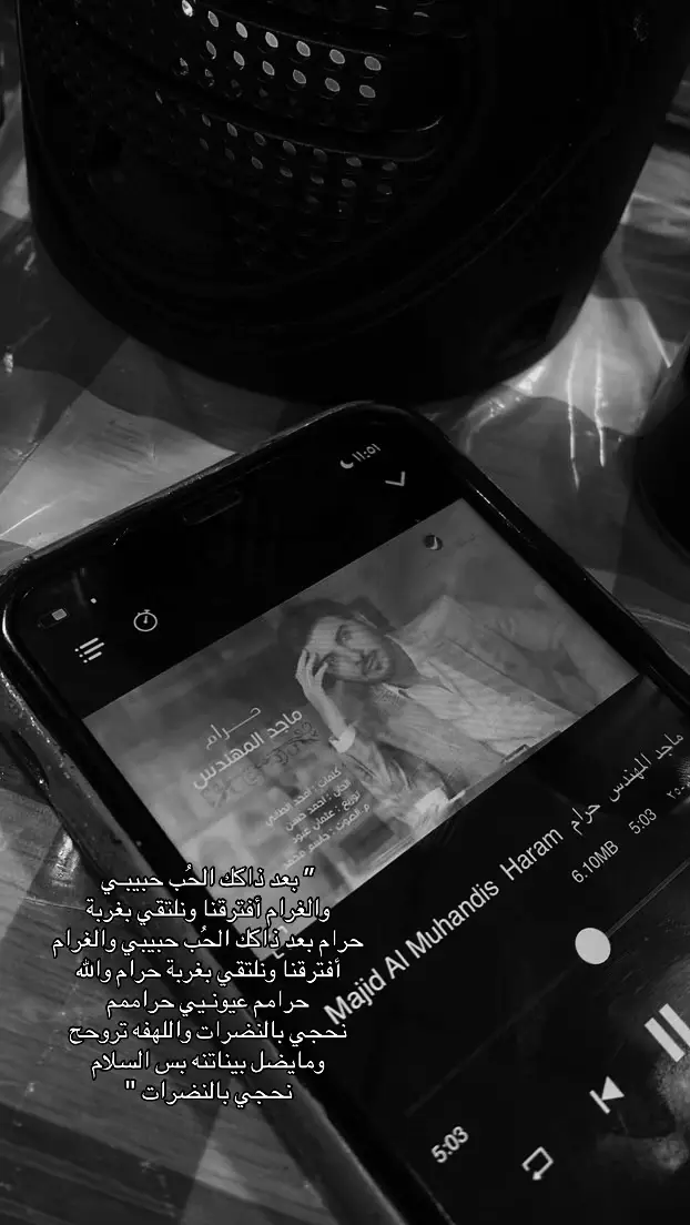 #ماجد_المهندس #fyp