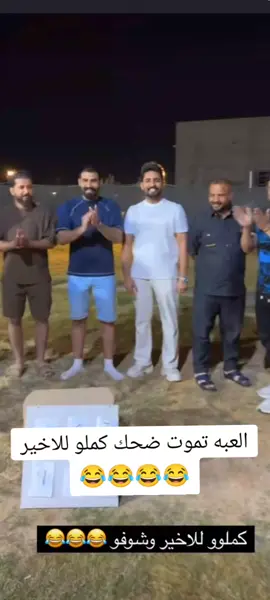 لعبه خرافيه😂😂#بيت_رشك #زيون_رشك #سجاد_رشك #الشعب_الصيني_ماله_حل😂😂 