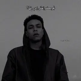 نجومكوا إنطفي ليه بريقها؟ ✨ #wegz #ويجز  #fyp #rap3arab #راب_مصري 