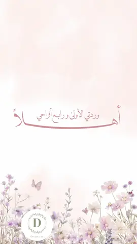 #دعوات_الكترونيه #رابع العطايا#مولوده بعد اولاد#اكسبلوررر # مولوده