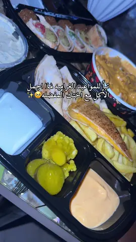 #الأكل #طلبيه #اختك #fyp #اكسبلو #h @𝑹𝒖𝒔𝒖𝒍🤍🎀 