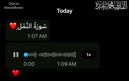 سورة النمل | للقارئ محمد عبده #capcut #قران_بصوت_جميل #القارئ_محمد_عبده #الحنجرة_الذهبية #قران #قران_كريم #محمد_عبده #صانع_محتوى #صناعة_محتوى #العودة_بقوة🔥💣💫 #ليلة_الجمعة #fyp #viral @القارئ محمد عبده|Mohamed abdo @fanmohamedabdo 