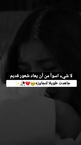 #حزينة💔😔🥀 