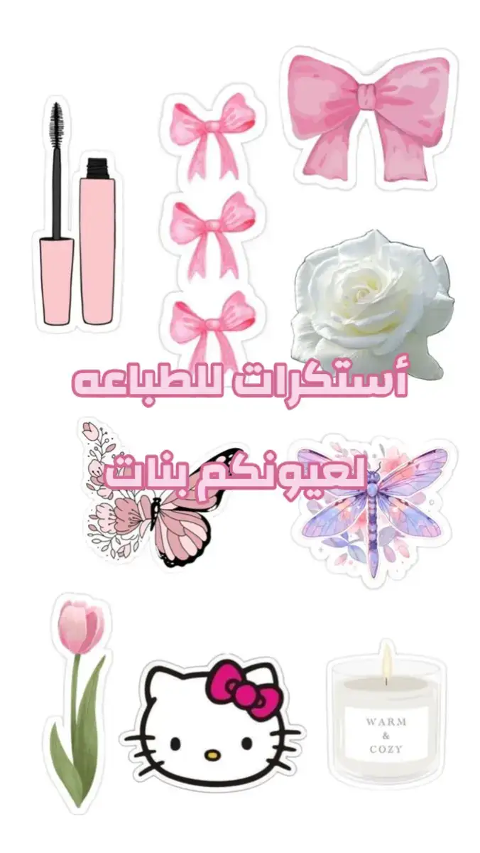 #لارين_جلسة_بنات تبون بارت٢؟؟؟