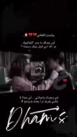 💔🤞🏼👑#ترند_جديد #ترند_تيك_توك #ترند #طبرجل_الجوف_القريات #حب #طبرجل #حزين #اكسبلورexplore #capcutvelocity #ترند_جديد #ترند_تيك_توك #ترند#ربع #ربع_شاصات_كبسولات_فلاتر  #طبرجل_الجوف_القريات #حب #طبرجل #حزين #اكسبلورexplore #capcutvelocity 