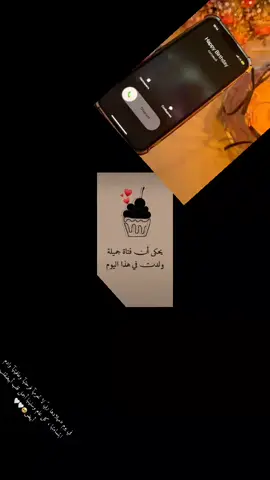 عيد ميلاد سعيد حبيبتي ❤️💗