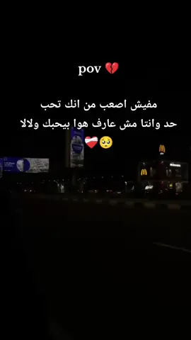 #حزينه_وقلبي_مجروح_ #وجع_القلب #الشعب_الصيني_ماله_حل😂😂🙋🏻‍♂️🇧🇭_ #السويس_مصر #ترند #السويس_مصر #اكسبلور #حزين #حزين_جدا🥱💔 