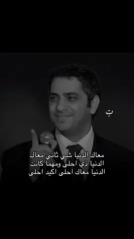 #تِ #فضل_شاكر #احاول_اخفي_احساسي #fyp #explore #السعودية #4u #viral #نوال 