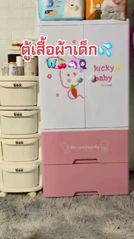 #สนใจกดตะกร้าเลยจ้า🧺 #ตู้เสื้อผ้าเด็ก #ตู้เสื้อผ้าเป็นระเบียบ 