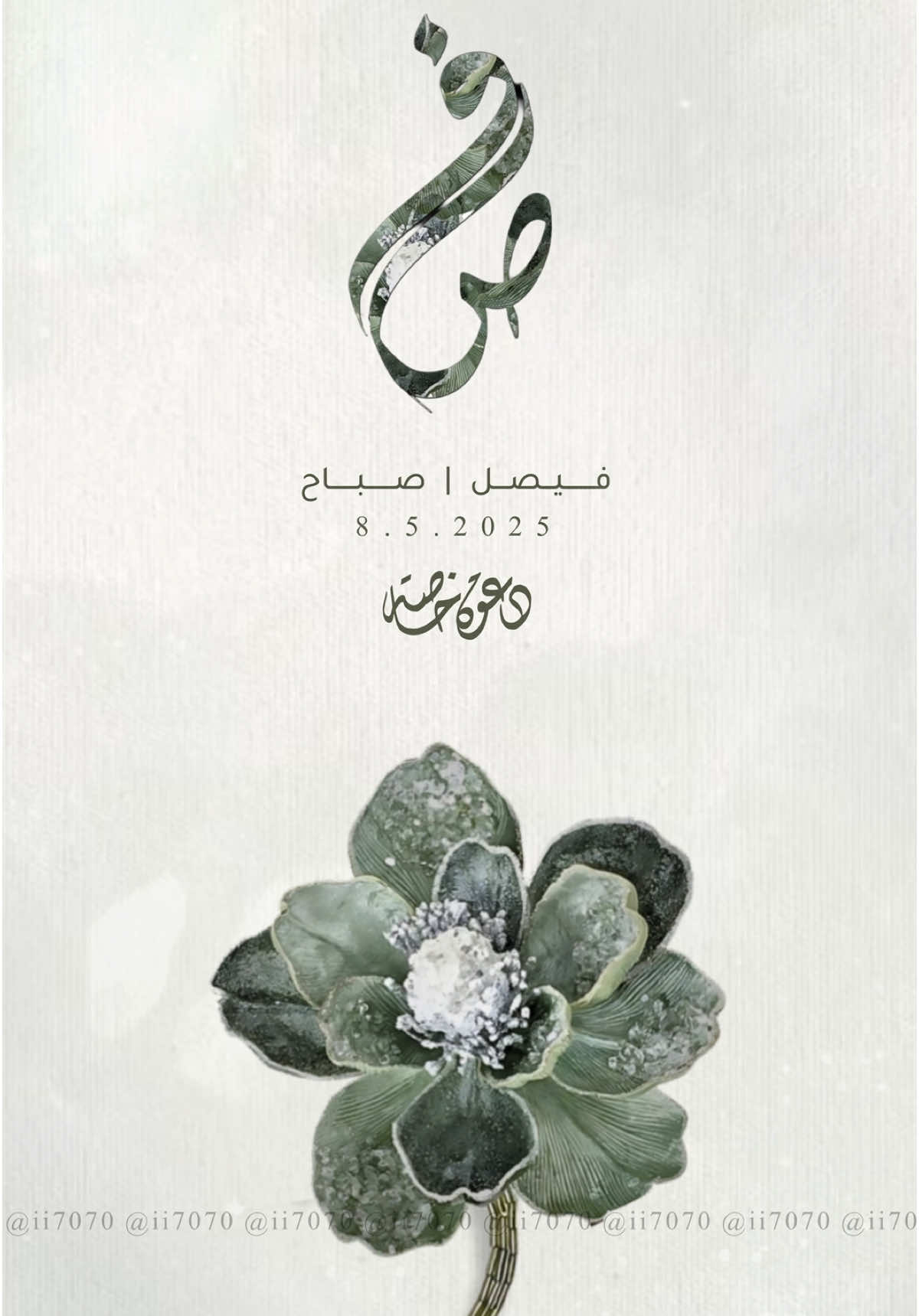 دعوة فخمة بدون موسيقى💚  ..  يمكن تحويل الفيديو إلى صورة والعكس .. يسعدني أستقبال طلباتكم بكل حُب 💕 #دعوات_الكترونيه #دعوة_زفاف #دعوة_زواج #دعوة_عقد_قران #السعوديه #الرياض #اكسبلورexplore #جدة #تصميم_دعوات #دعوة_زفافي 