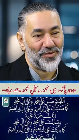 #strength & #power of #daroodshareef ##for #mankind  #foryou #irfanasghar #fyp #virall 