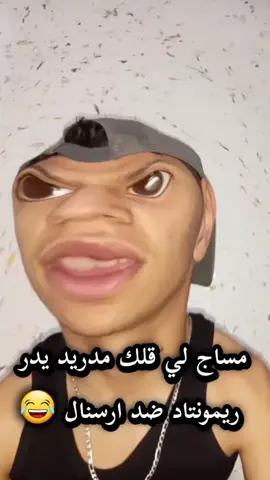 فيديو لي ترفيه فقط 😂😂✅️
