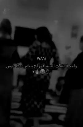 #متابعه_ولايك_واكسبلور_فضلا_ليس_امر #الاكسبلور🔥 #متابعه #عرس #اخت #عريس 