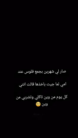 #مافيني_حيل_احط_هاشتاقات #اوجاع_لاتنتهي_واحلام_لن_تتحقق😴 #الكفو_لانخيته_اشهد_انك_محزم 